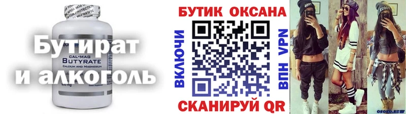 Бутират буратино  закладки  mega ССЫЛКА  Дзержинский 