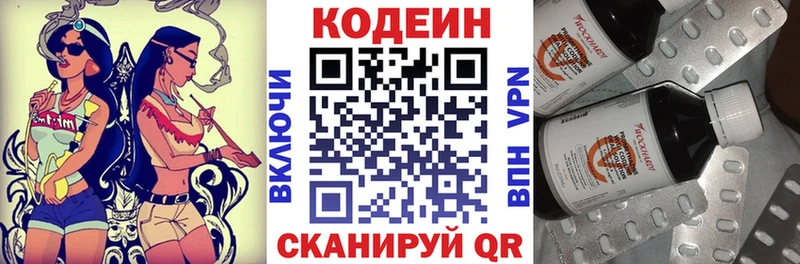 Codein Purple Drank  купить  сайты  Дзержинский 