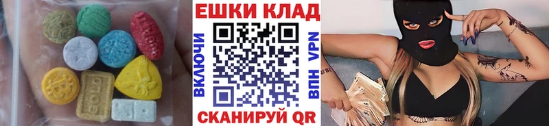 ЭКСТАЗИ 250 мг  Дзержинский 