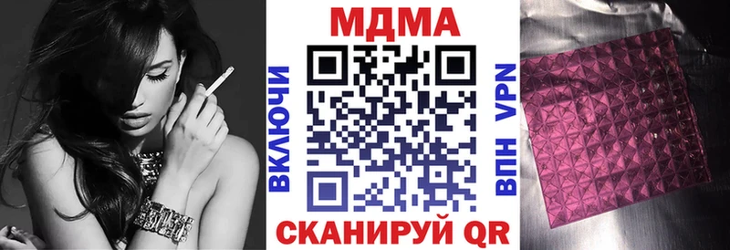 МДМА crystal  Дзержинский 