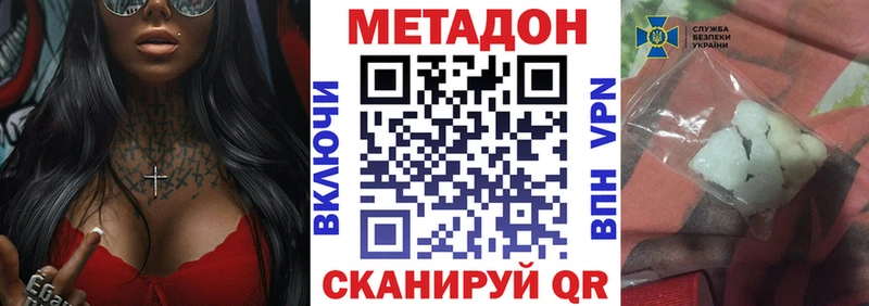 хочу Дзержинский Метадон methadone